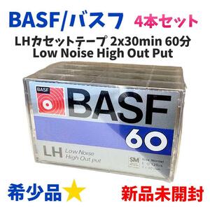 【新品未開封】BASF/バスフ LHカセットテープ 2x30min 60分 4本