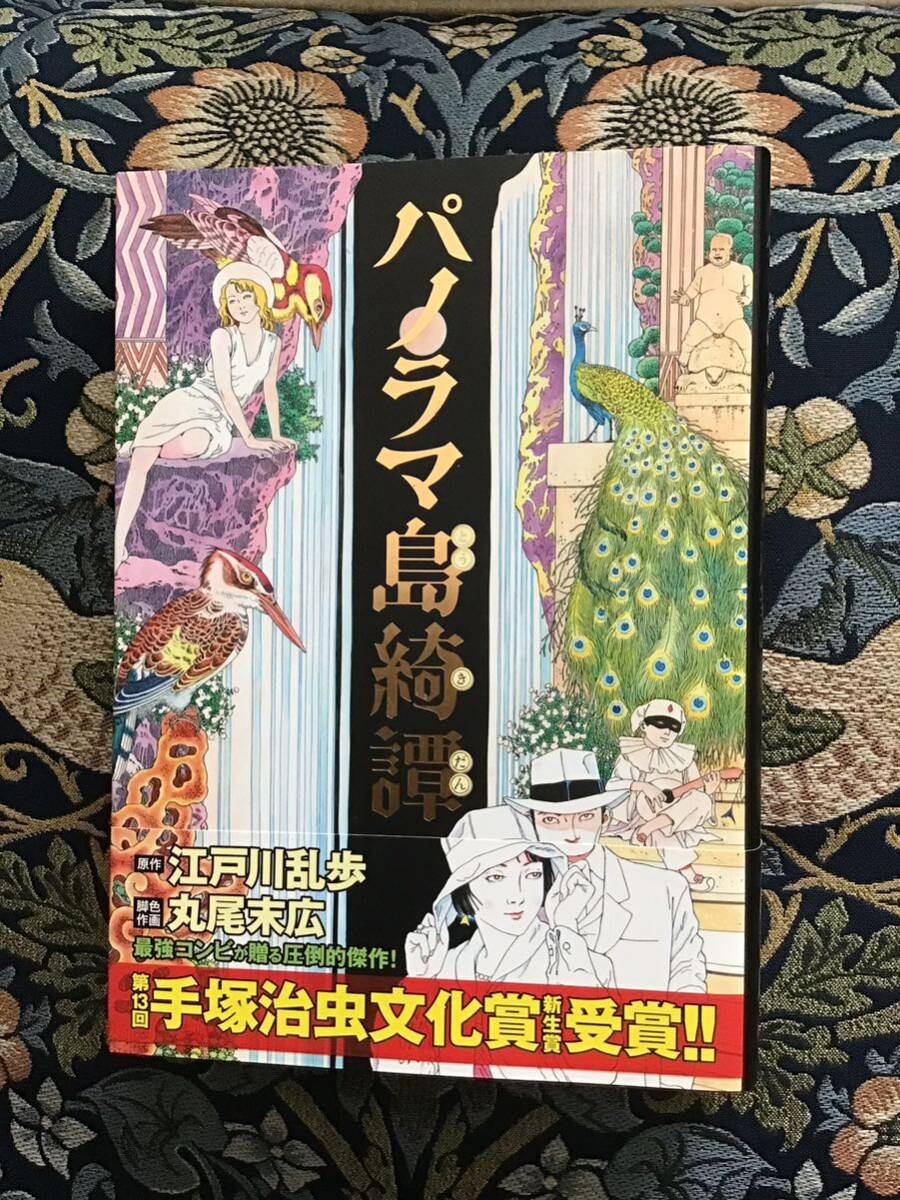 2024年最新】Yahoo!オークション -丸尾末広の中古品・新品・未使用品一覧