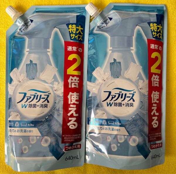 【2袋】ファブリーズ W除菌+消臭スプレー布用あらいたてのお洗濯の香り640mL