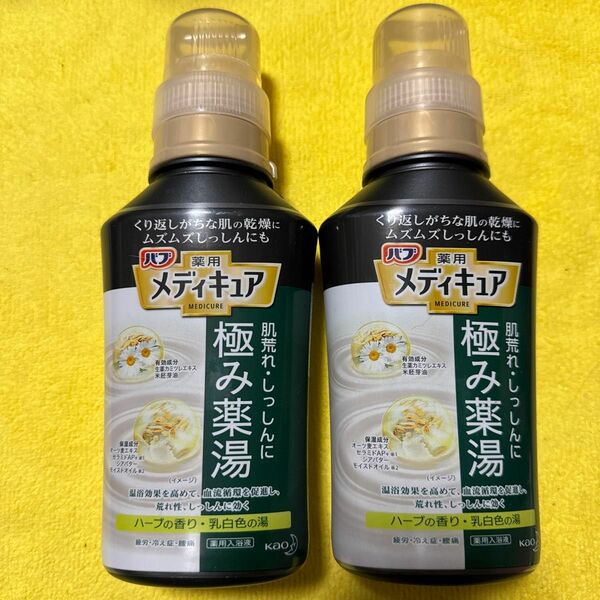 【2個】バブ　薬用メディキュア　極み薬湯　ハーブの香り300ml
