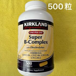 【500粒】スーパーB コンプレックス　ビタミンB1、B2、B6、B12 栄養機能食品