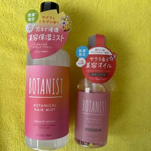 【数量限定/2種類】ボタニスト　スプリング　美容保湿ミスト＆美容オイル