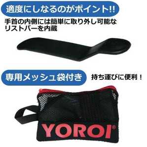 鎧 スケートボード リストガード エアリー Lサイズ YOROI POWER WRIST GUARD AIRLY ヨロイ プロテクター サポーター スノーボード 腱鞘炎の画像3