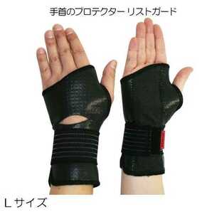 鎧 スケートボード リストガード エアリー Lサイズ YOROI POWER WRIST GUARD AIRLY ヨロイ プロテクター サポーター スノーボード 腱鞘炎の画像1