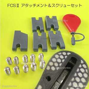 FCS フィン取付キット アタッチメント スクリューセット FCS2 プラグ用 TAB INFILL KIT フィンキー ネジ サーフィン ねじ イモネジ