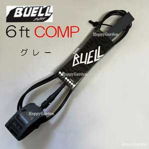 BUELL B! プレミアム リーシュコード コンプ 6ft グレー ビューエル ビュエル SURF PREMIUM LEASH comp 6' サーフボード ショートボード