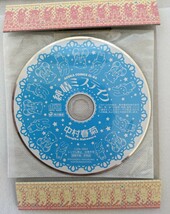 中村春菊 純情ロマンチカ 世界一初恋 特典 まとめ DVD CD ポストカードセット カトラリー 等 非売品 未開封品物多数 _画像6