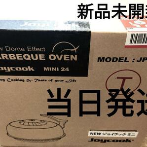 新品 未開封 JOYCOOK mini ジョイクック ミニ 鍋 ジダン鍋 鉄板 スイーツ ケーキ お菓子作り オーブン プリン キャンプ 