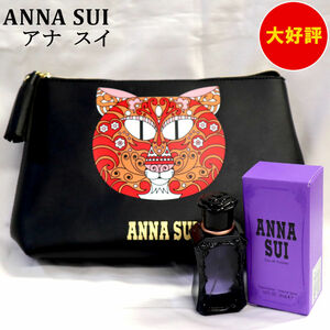 ANNA SUI アナスイ　ポーチ＆オードトワレ30mlセット　香水　ハードタイプポーチ　CAT柄　猫 ねこ ネコ