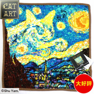 CAT ART キャットアート タオルハンカチ 猫星月夜 000255-0002-01 箱付き シュー・ヤマモト