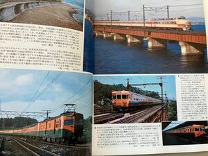 ◆訳あり！　湘南電車　キハ55 153系　157系　鉄道ピクトリアル　アーカイブス　国鉄ダイヤ改正　1950