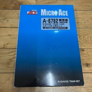 4872-1B　MICRO ACE　マイクロエース A-6782 新京成 8800形 スカート付 8両セット　鉄道模型　Nゲージ