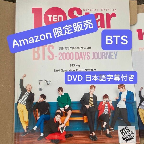 10Starマガジン BTS 2000Days バンタン 写真集 DVD 日本語字幕冊子付