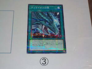 遊戯王　SUB1　ティマイオスの眼　パラレル中古です。