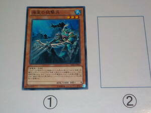 遊戯王　SD23　海皇の狙撃兵　ノーマル　中古です。