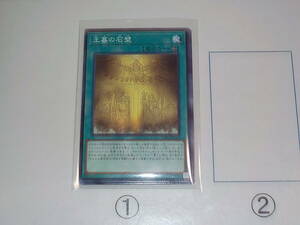 遊戯王　12期　PHNI　王墓の石壁　ノーマル中古です。