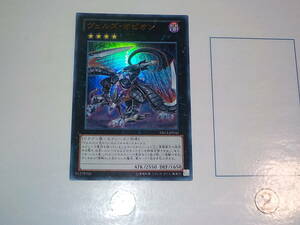 遊戯王　DS13　ヴェルズ・オピオン　ウルトラ中古です。