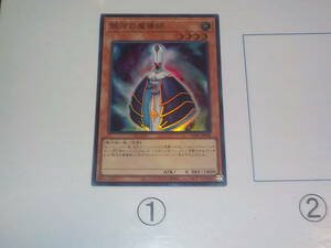 遊戯王　SUB1　銀河の魔導師　スーパー中古です。