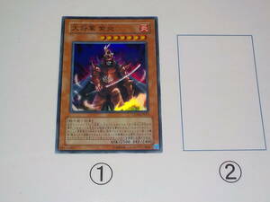 遊戯王　5期　STON　大将軍 紫炎①　スーパー中古です。