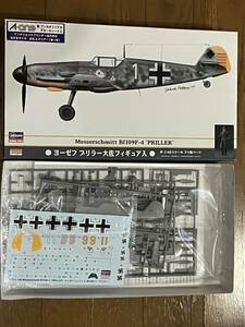 【キット】 ハセガワ 1/48 SP256 Bf109F-4 プリラー