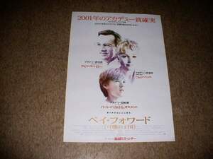 映画ポスター(B2)★ペイ・フォワード★ヘレン・ハント 他