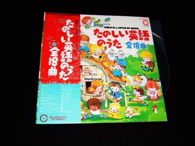 2024年最新】Yahoo!オークション -英語 童謡(レコード)の中古品・新品