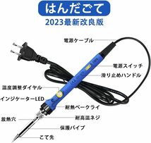 改良版 Lesimoll はんだごて ハンダゴテ はんだごてセット 13-in-1溶接工具 精密半田ごて 電気ハンダゴテ 60W/_画像2