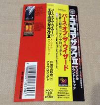 サントラ「エコエコアザラクII バース・オブ・ザ・ウイザード」片倉三起也/ALI PROJECT/アリプロジェクト_画像3