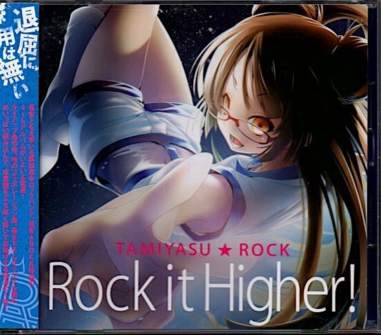 民安★ROCK「Rock it Higher!」民安ともえ