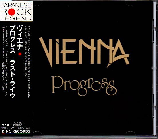 ヴィエナ/Vienna「プログレス - ラスト・ライヴ/Progress - Last Live」GERARD/ノヴェラ