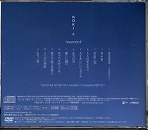 KOKIA「moment」CD+DVD_画像2