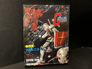 当時 機動戦士ガンダム 16面ミニカード 1箱 倉庫品 昭和 レトロ 駄菓子屋 山勝