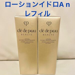 クレ・ド・ポー ボーテ　ローションイドロA n　レフィル　170mL 2本