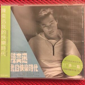 香港ポップスCD☆陳奕迅「我的快楽時代」○イーソン・チャン