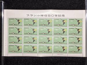 ☆記念切手　ブラジル移住50年　10円×20枚シート　1958年　◇美品