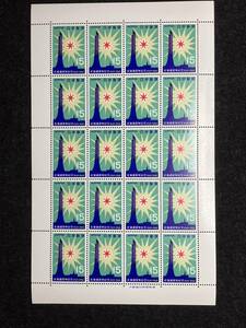 ☆記念切手　北海道百年　15円×20枚シート　1968年