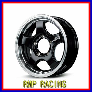 ■新品ホイール■MID RMP RACING R05HC マルカ 16インチ 5.5J +20 5H 139.7 ブラック/リムポリッシュ 在庫要確認 激安 送料無料 T230