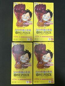 ワンピースカードゲーム　500年後の未来　4BOX 96パックセット　新品未開封　送料無料　ONE PIECE