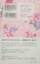 ◇新書◇うまくいっている人の考え方 完全版／ジェリー・ミンチントン(訳 弓場隆)◇ディスカバー◇※送料別 匿名配送_画像2