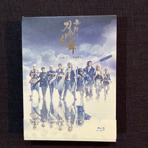 舞台刀剣乱舞DVD ジョ伝三つら星刀語り 荒牧慶彦 和田雅成 納谷健 北川尚弥 武子直輝 木津つばさ 横山真史 成松慶彦 飯山裕太