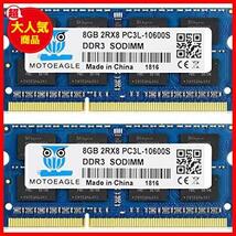 【最安値！！】 PC3-10600 DDR3-1333MHz 8GB×2枚 ノートPC用メモリ 16GB PC3L 10600S DDR3L-1333 CL9 204Pin SO-DIMM Mac 対応_画像1