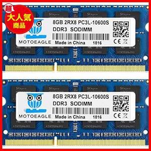 【最安値！！】 PC3-10600 DDR3-1333MHz 8GB×2枚 ノートPC用メモリ 16GB PC3L 10600S DDR3L-1333 CL9 204Pin SO-DIMM Mac 対応