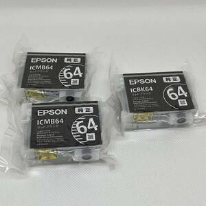 エプソン EPSON 純正インクカートリッジ　ICBK64 フォトブラック　1個　ICMB64 マットブラック　2個　合計3個