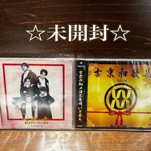 ☆未開封☆ WITHDOM 古京和歌集 古都ノ葉 ウィズダム CD