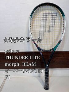 ☆希少カラー☆ prince THUNDER LITE G1 オーバーサイズ110 デカラケット　プリンス　サンダーライト