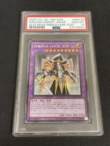 Yugioh Korean Arcana Knight Joker PSA 10 15AX-KRY39 GEM MINT 海外 即決