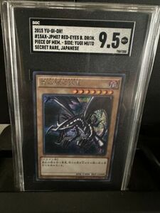 2015 Yugioh Red Eyes Black Dragon Japanese 15AX-JPM07 SGC 9.5 MT+ 海外 即決