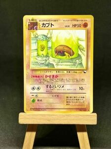 LP Kabuto 140 Red Vending Series 2 Expansion Sheet ポケモン Glossy 1998 Card 海外 即決