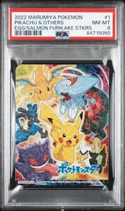 PSA 8 ポケモン Marumiya - 2022 HOLO Pikachu Gengar Dragonite Lucario #1 Near Mint 海外 即決