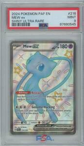 2024 ポケモン Paldean Fates - Mew ex #216 Shiny Ultra Rare Full Art - PSA 9 Mint 海外 即決